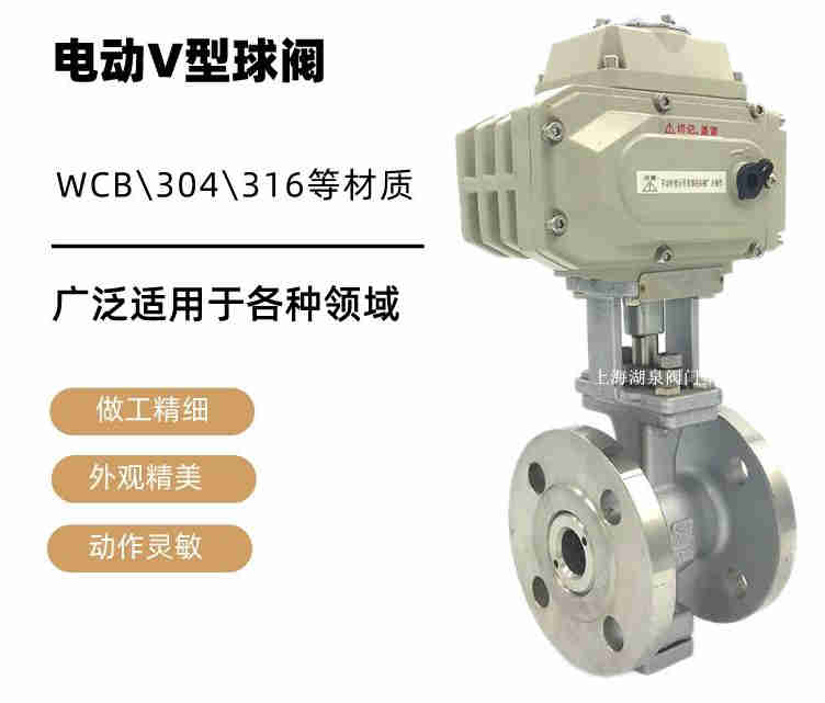 v型球閥生產(chǎn)廠家，電動(dòng)v型球閥生產(chǎn)廠家