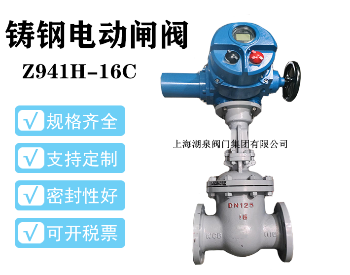 300鑄鋼材質(zhì)電動法蘭閘閥