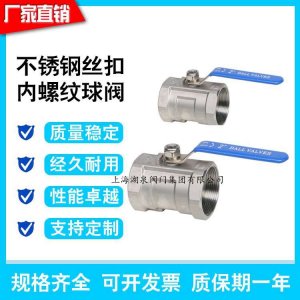 一片式球閥，一片式電動球閥