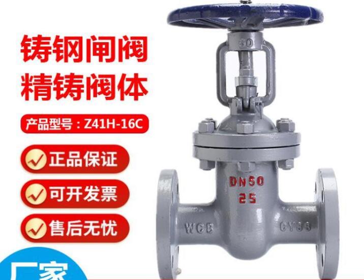 閘閥z41h和z41w的區(qū)別在哪？有什么區(qū)別