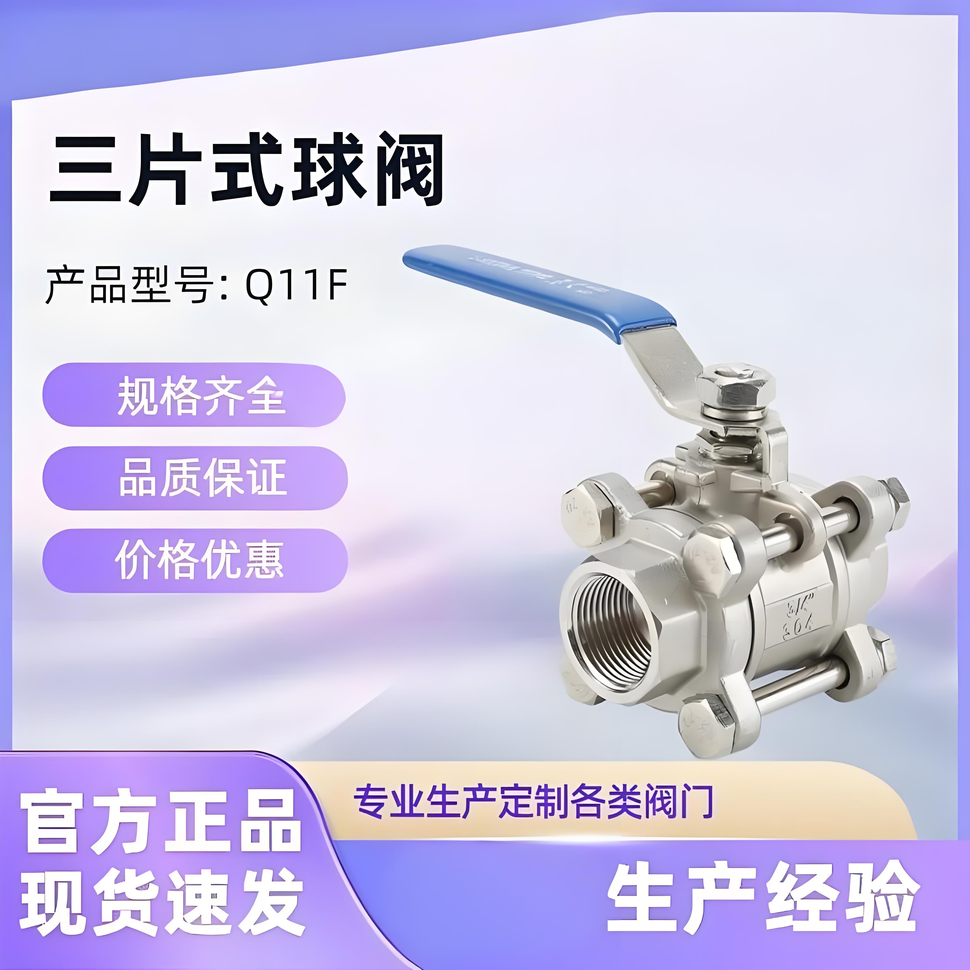 球閥廠(chǎng)家