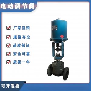 ZDLM-16C-150電動套筒調節(jié)閥（電壓AC220V）